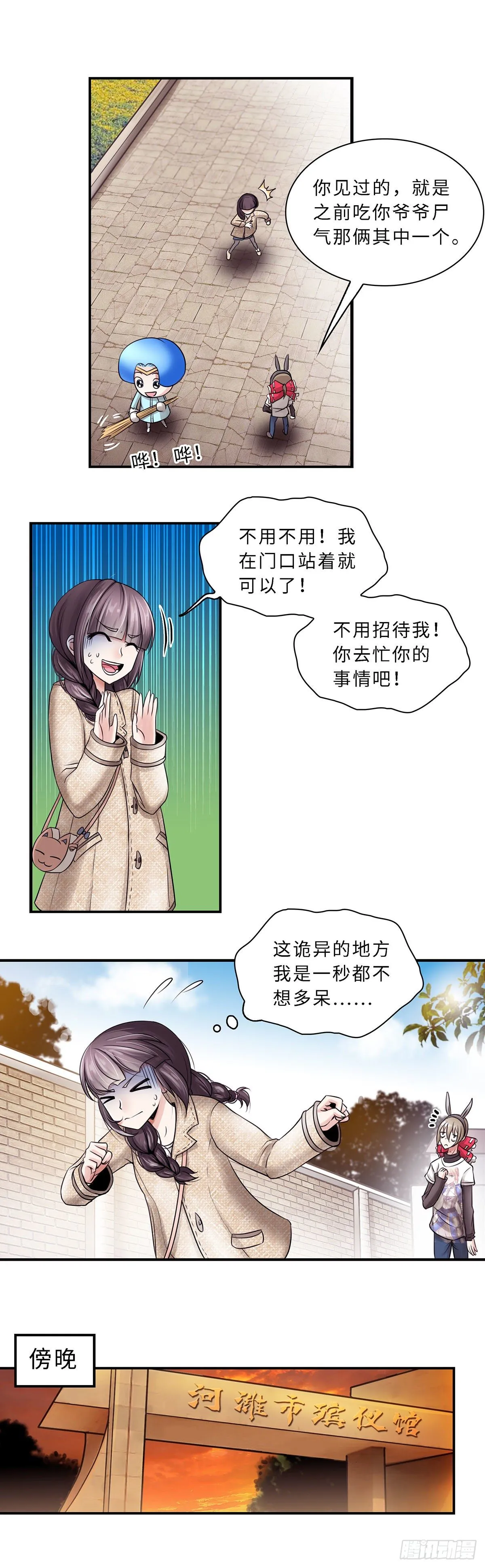 8 第2页