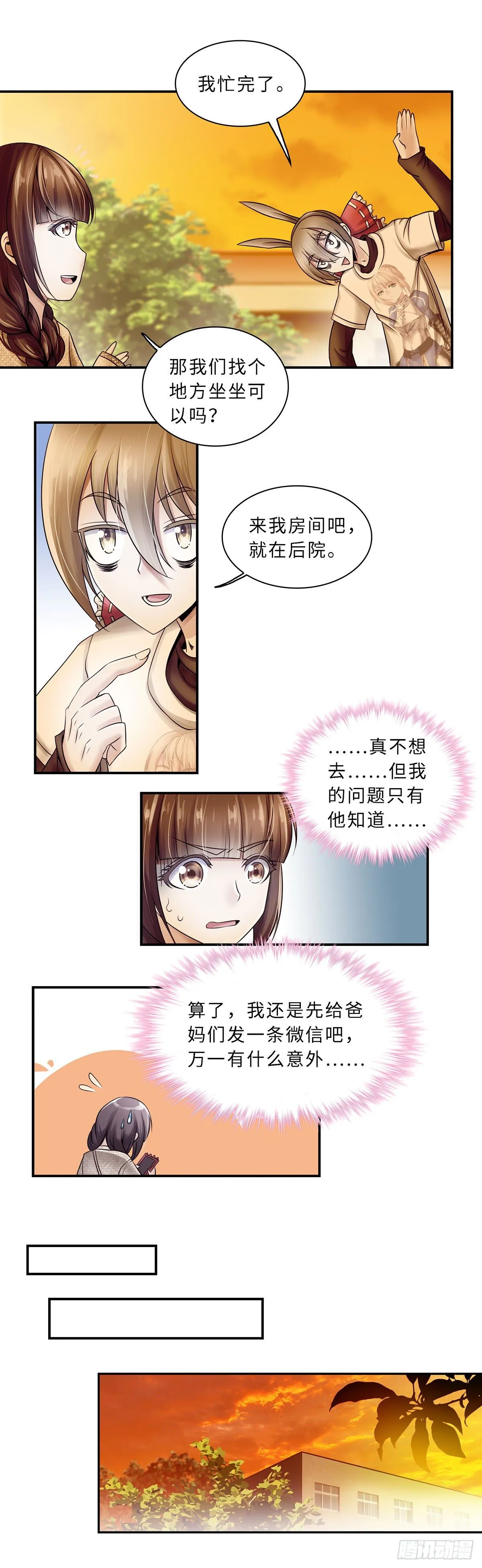 8 第3页