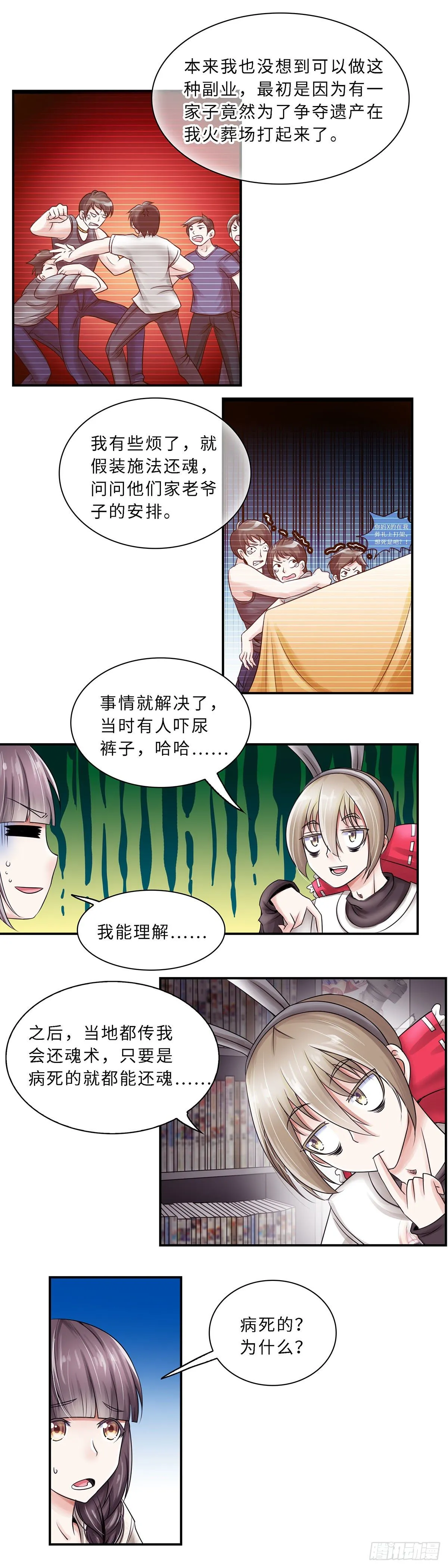 8 第6页