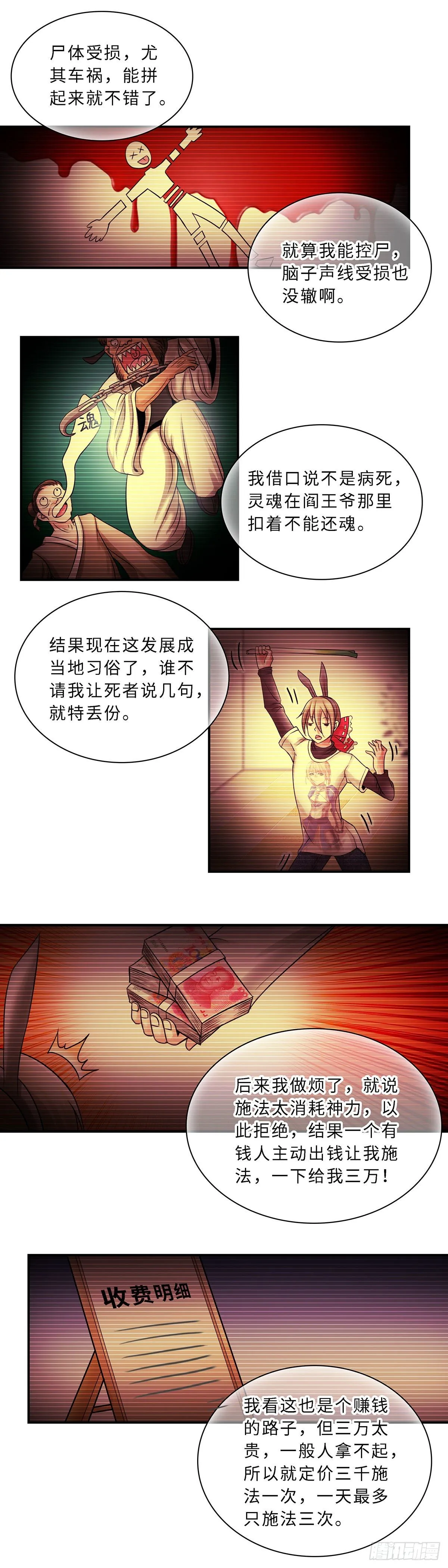 8 第7页
