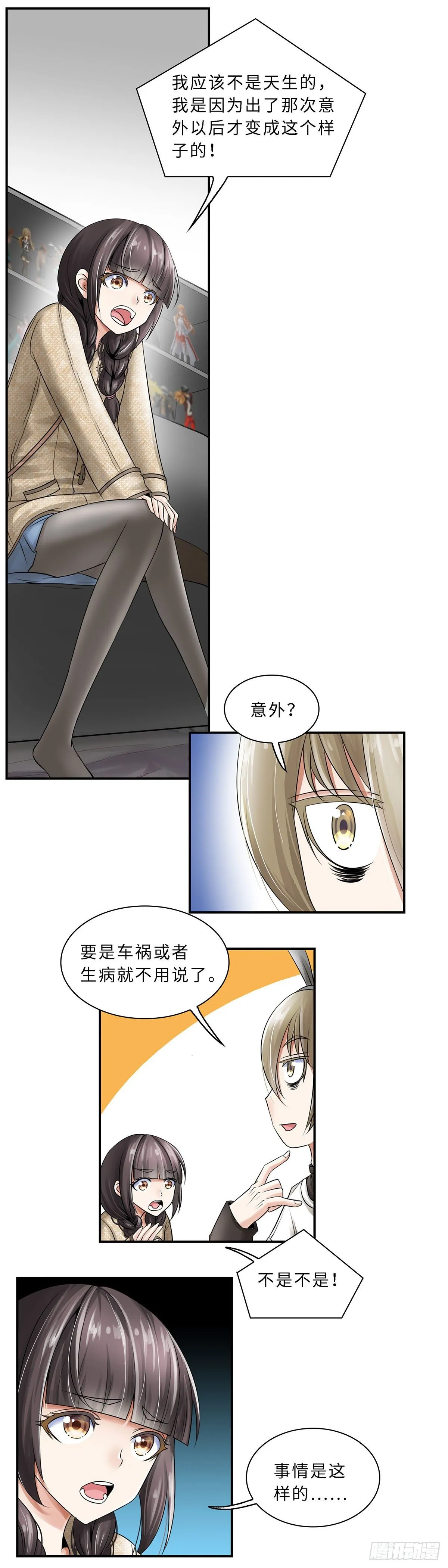 9 第3页
