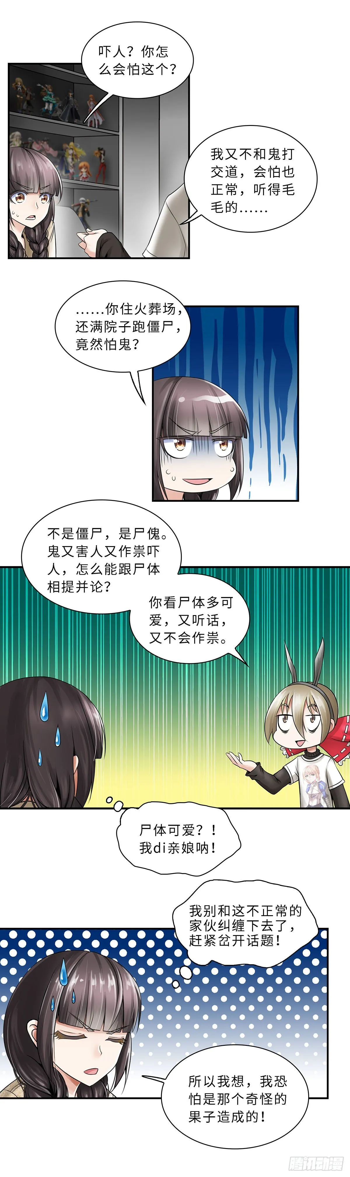 9 第8页