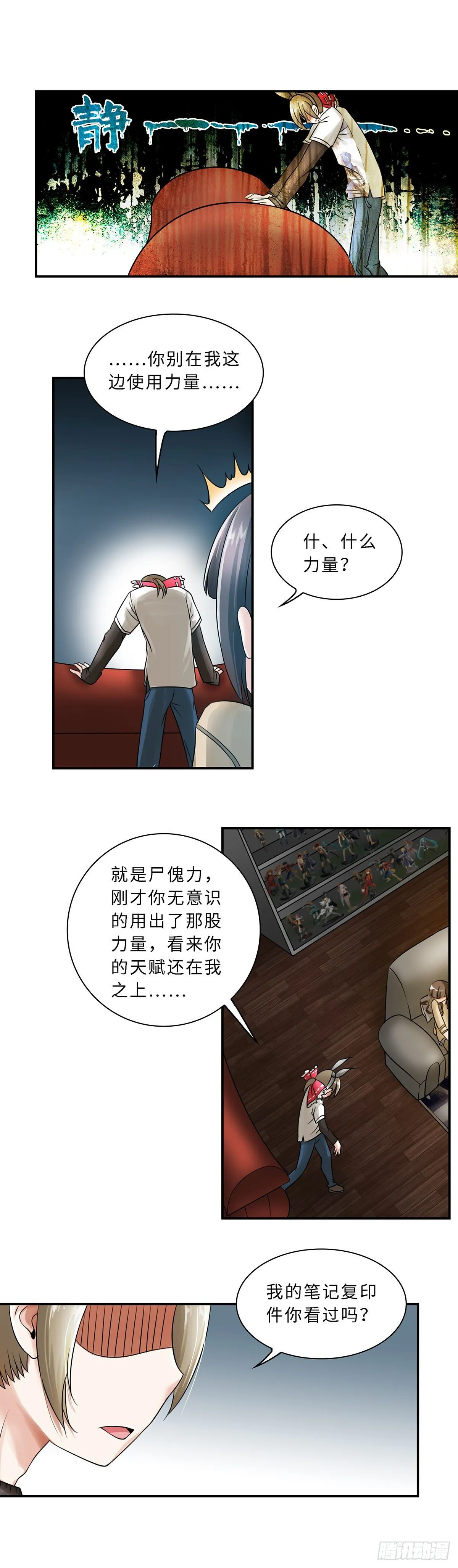 10 第7页