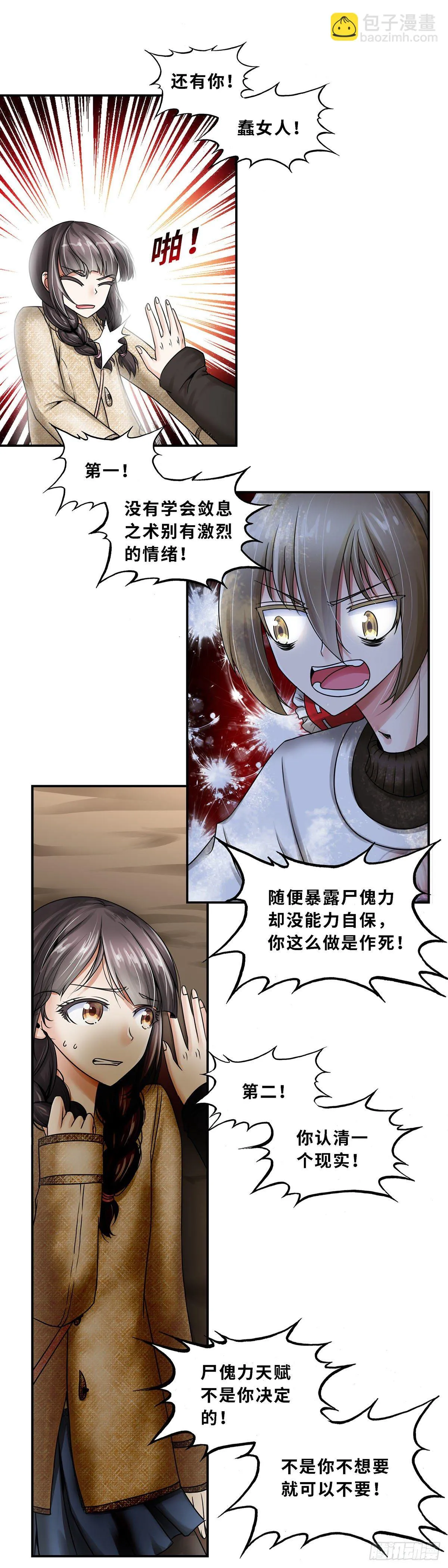 11 第3页