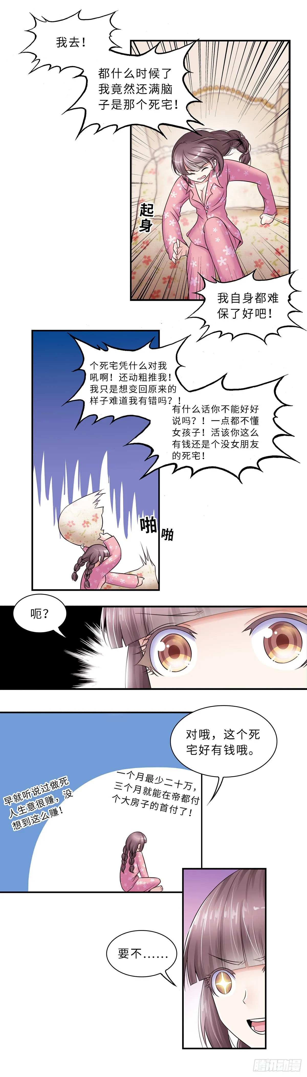 12 第5页