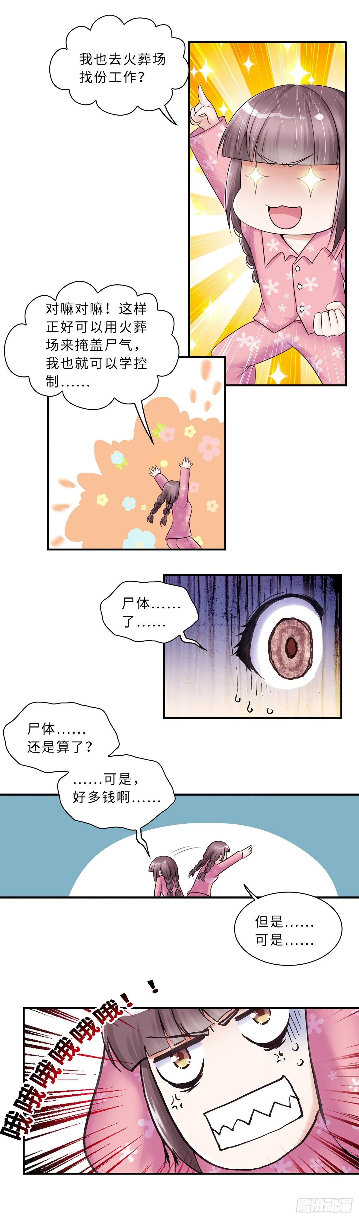 12 第6页
