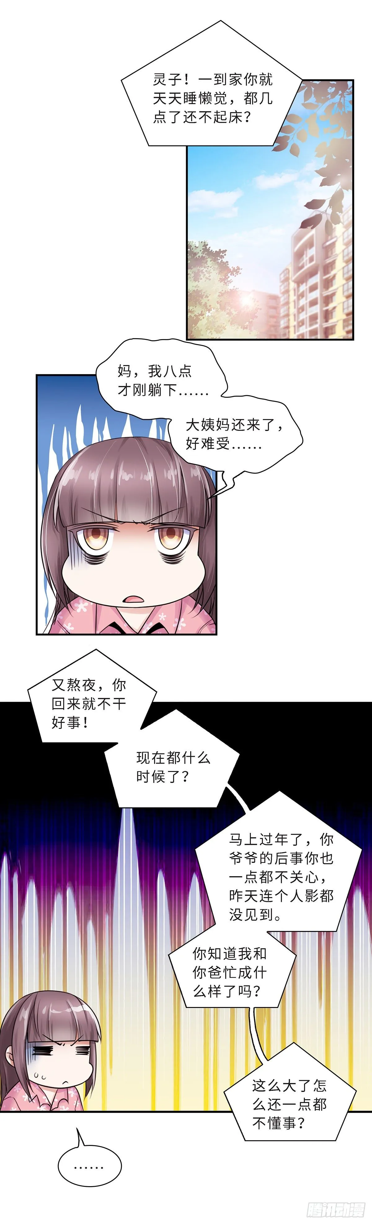 13 第1页