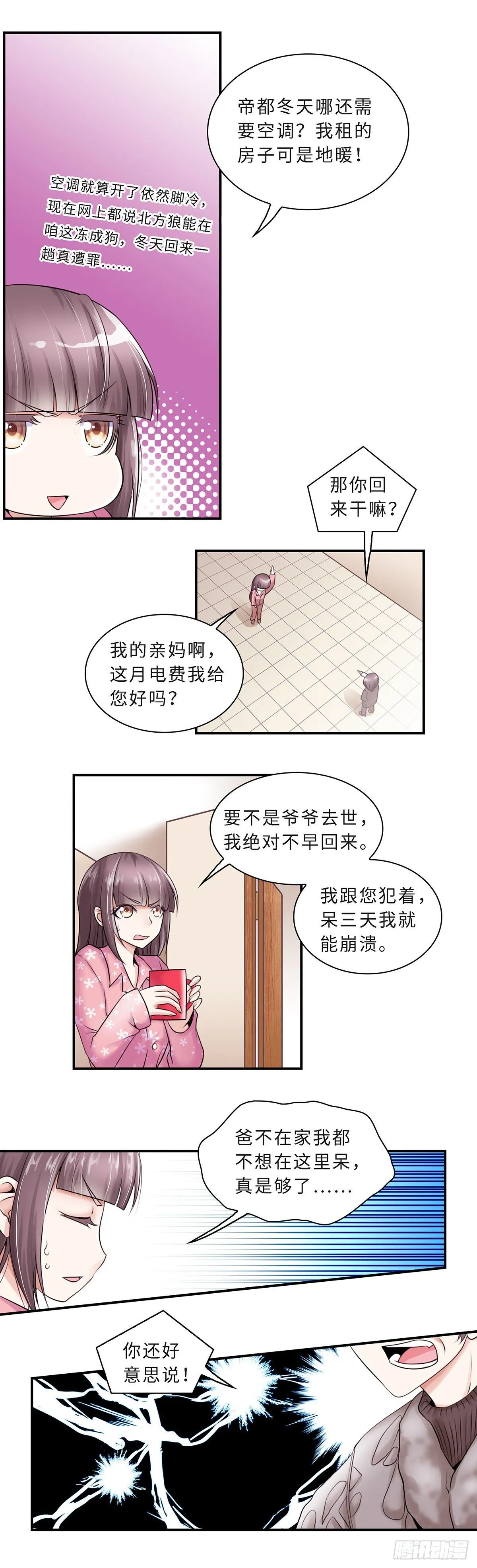 13 第3页
