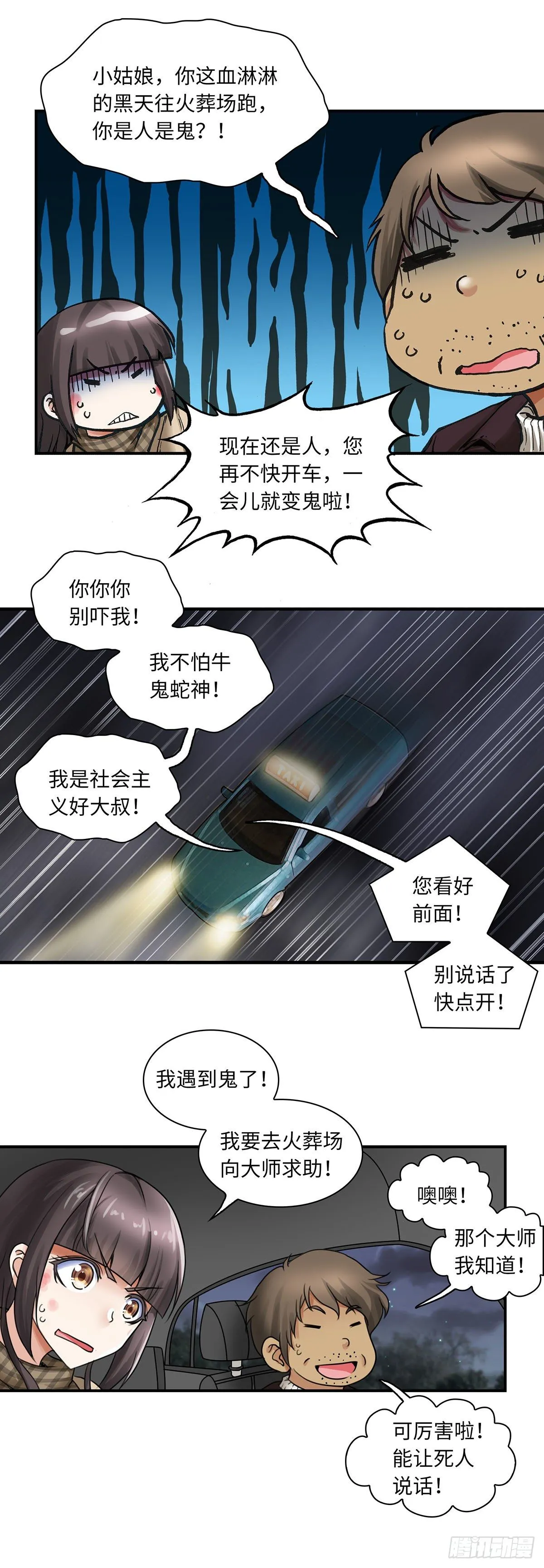 19 第3页