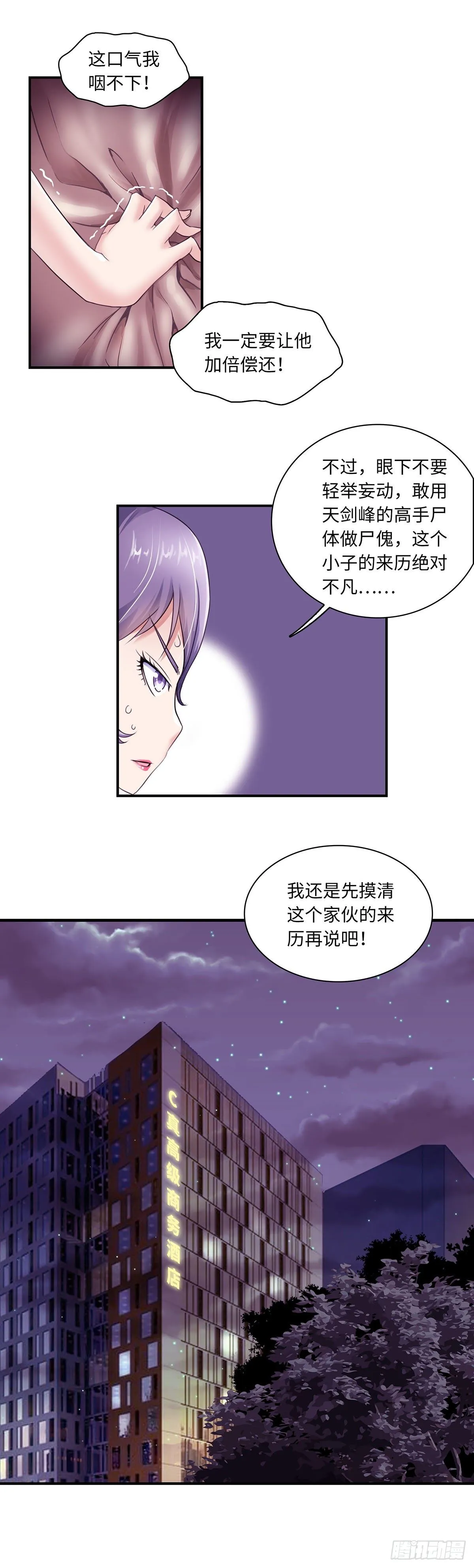 21 第3页