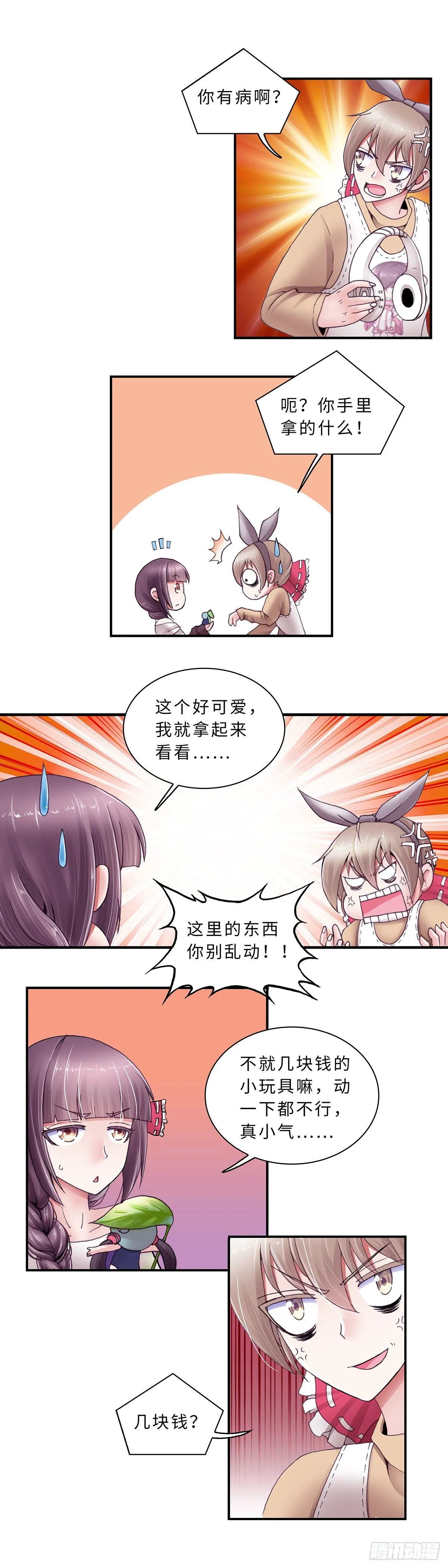 27 第2页