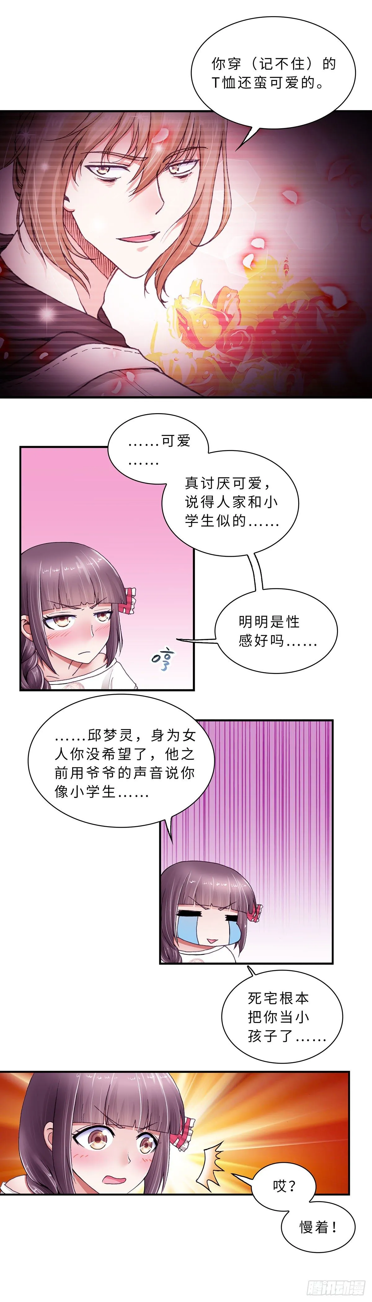 29 第3页