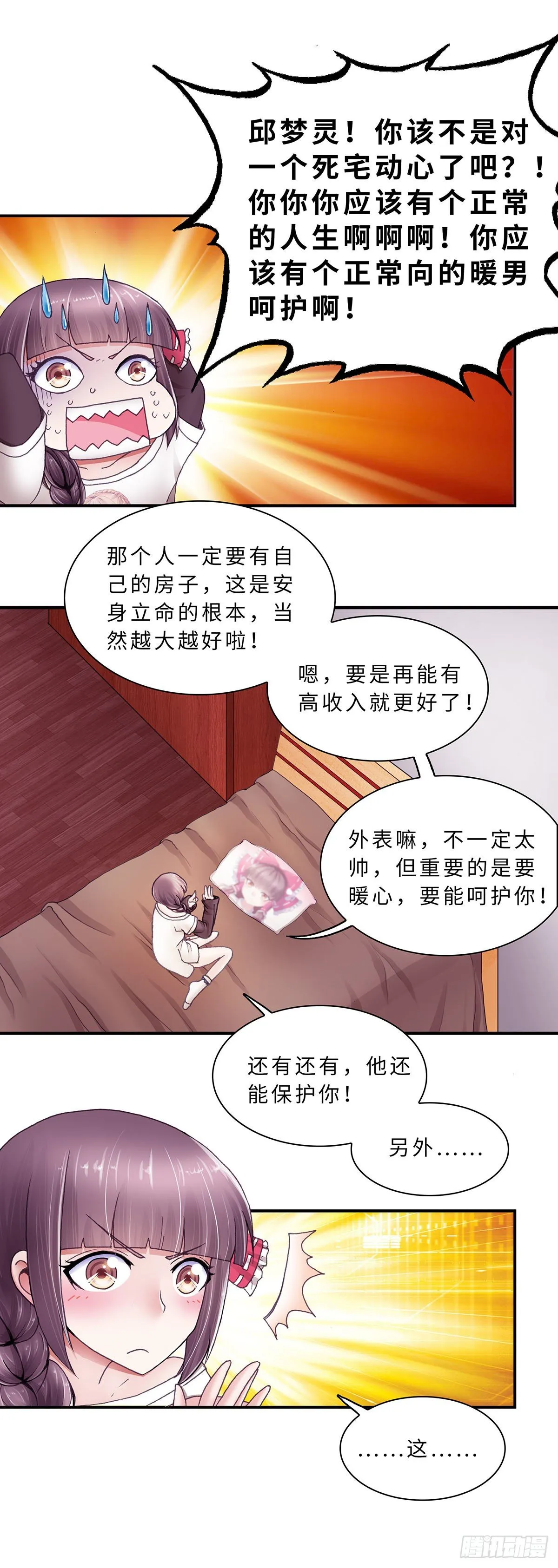 29 第6页