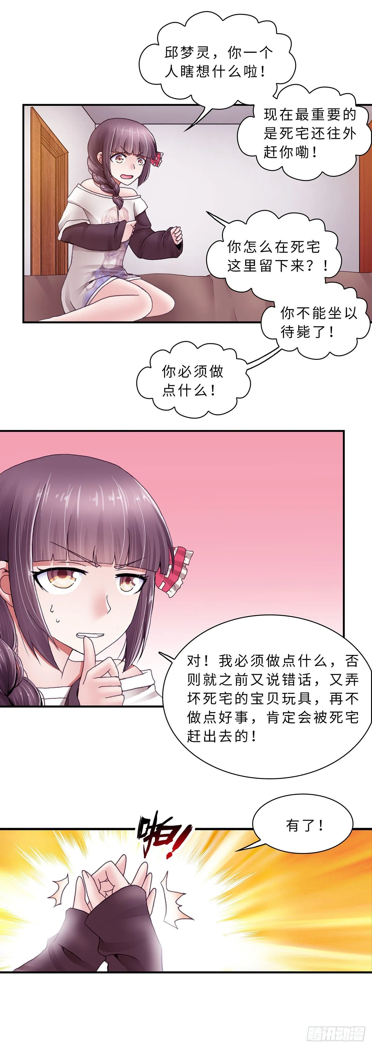 29 第8页