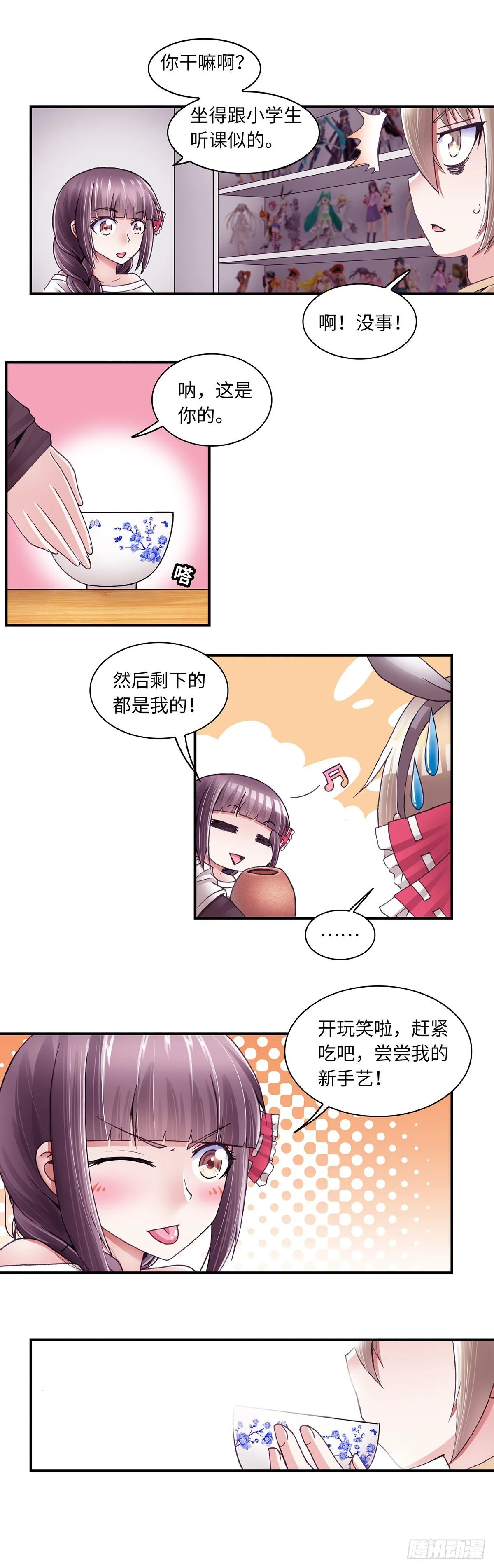 38 第7页