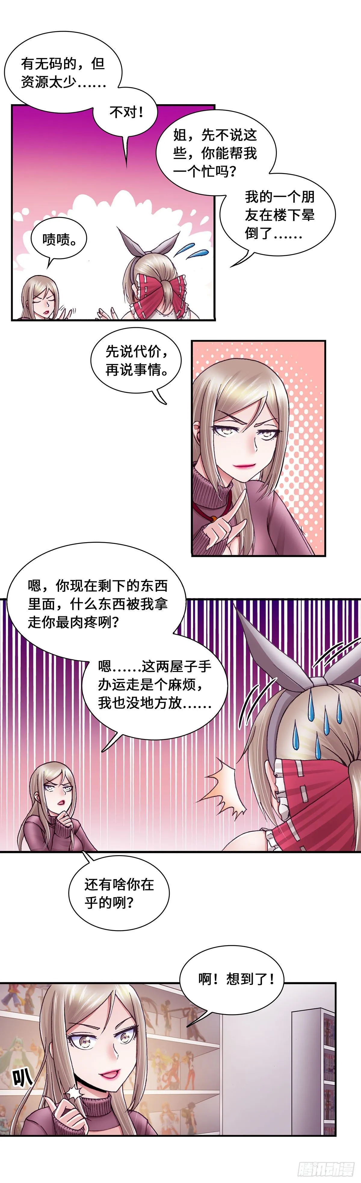 46 第4页