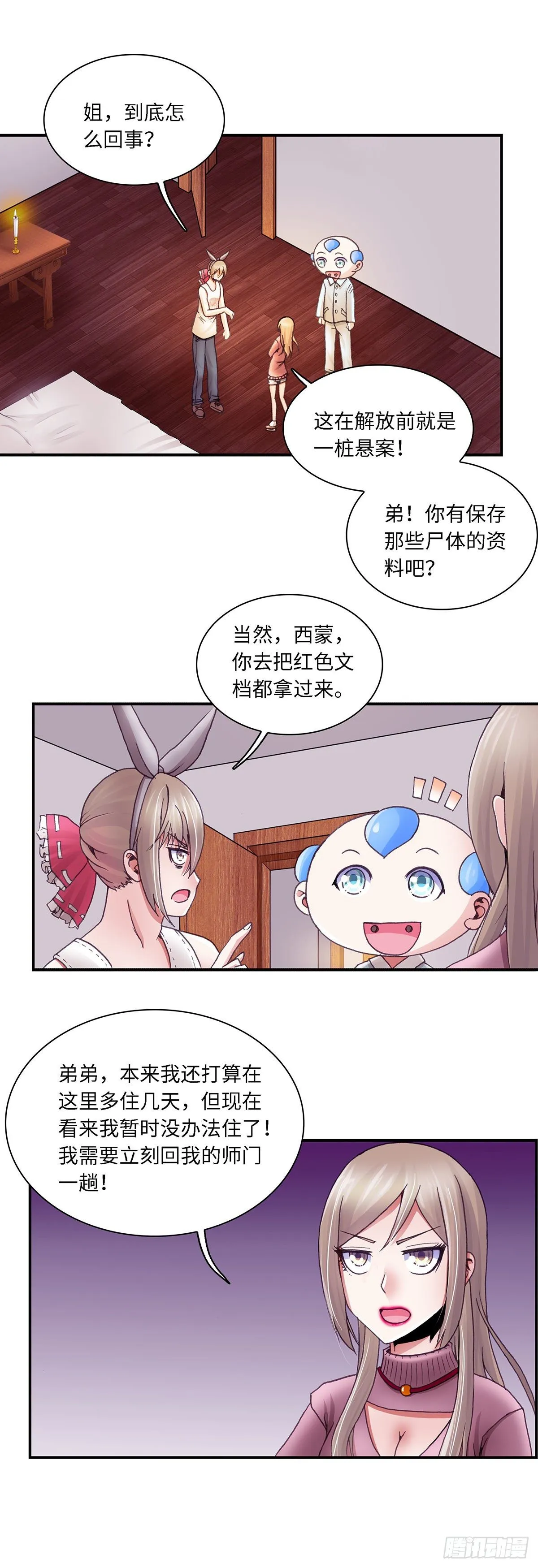 48 第3页
