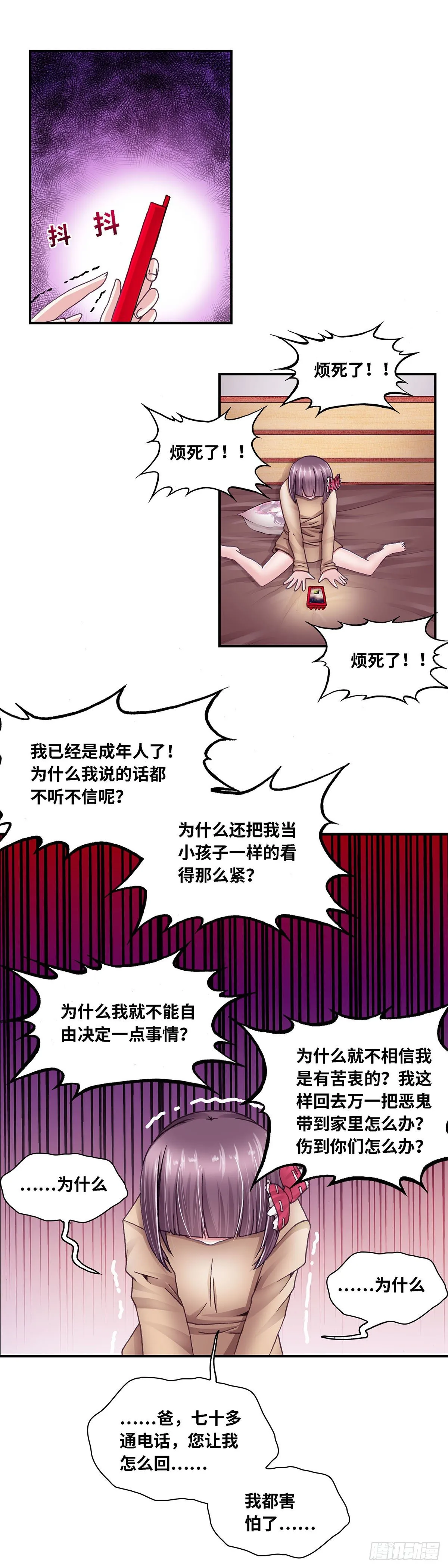 49 第4页
