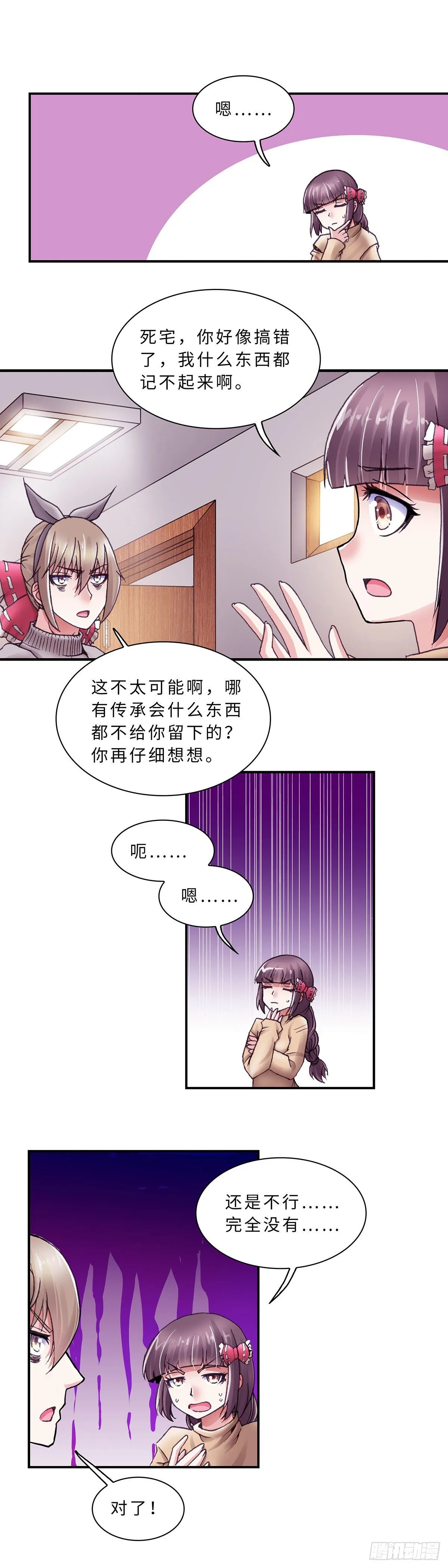 052 学艺1 第1页