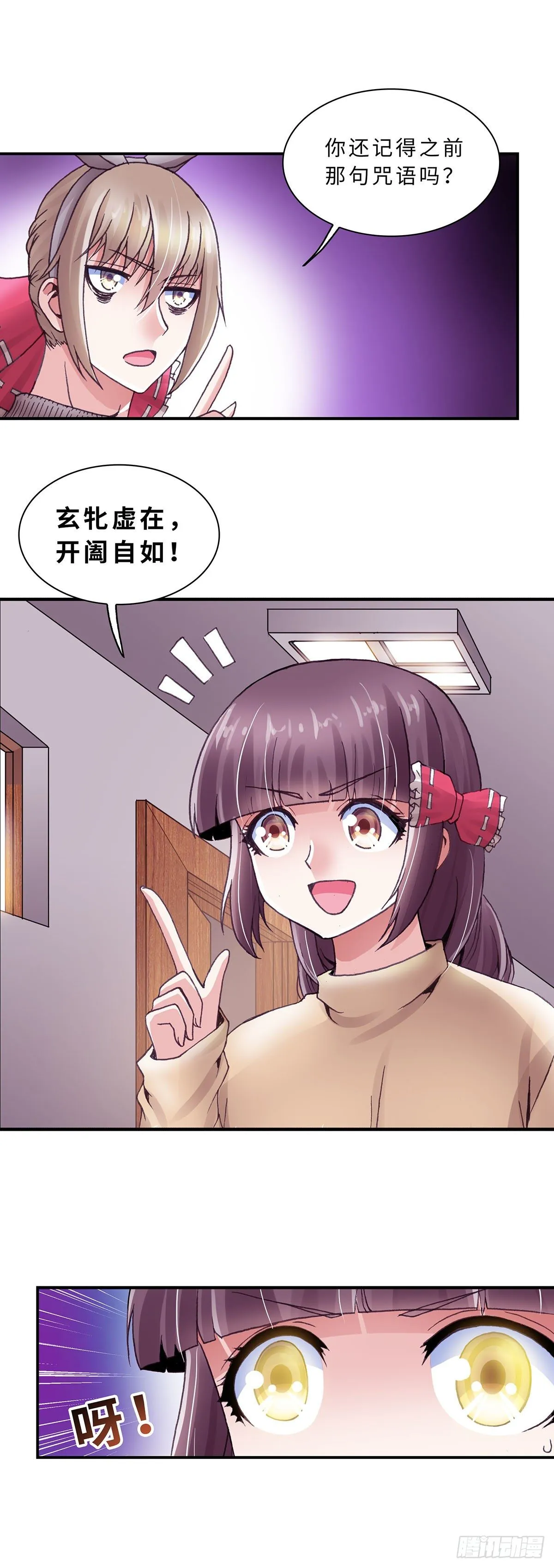 052 学艺1 第2页