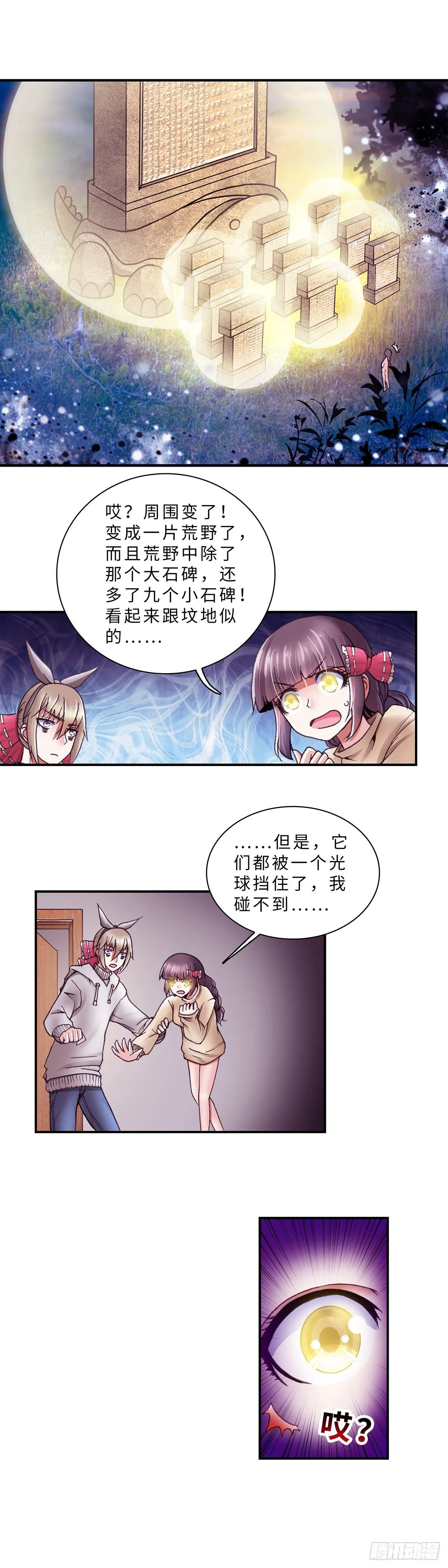 052 学艺1 第3页