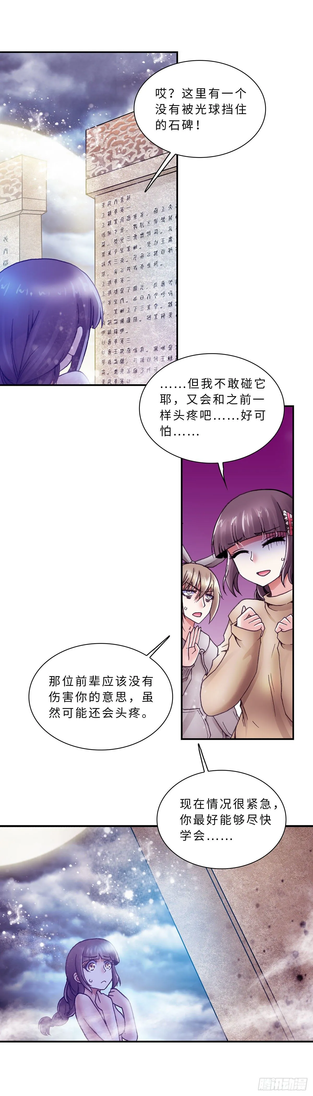 052 学艺1 第4页