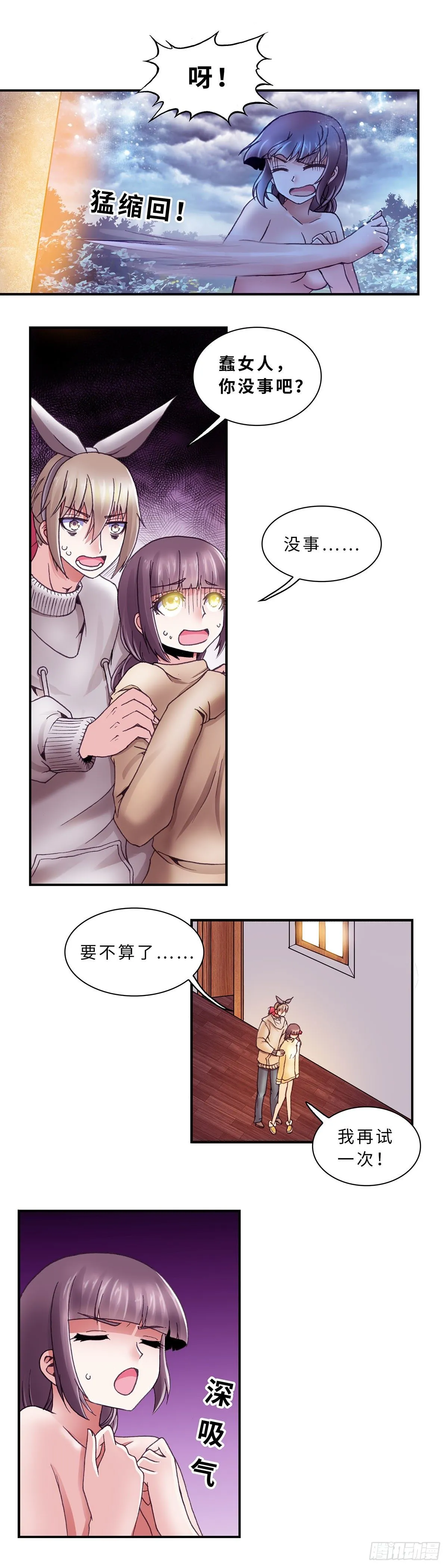 052 学艺1 第6页
