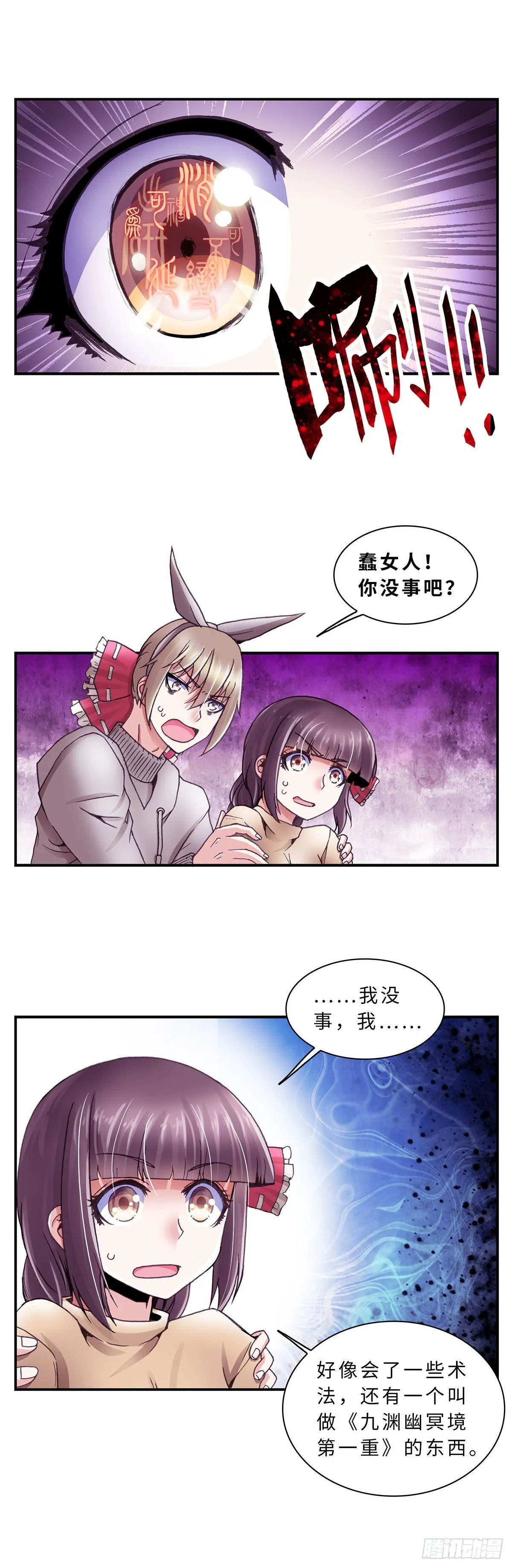 052 学艺1 第8页
