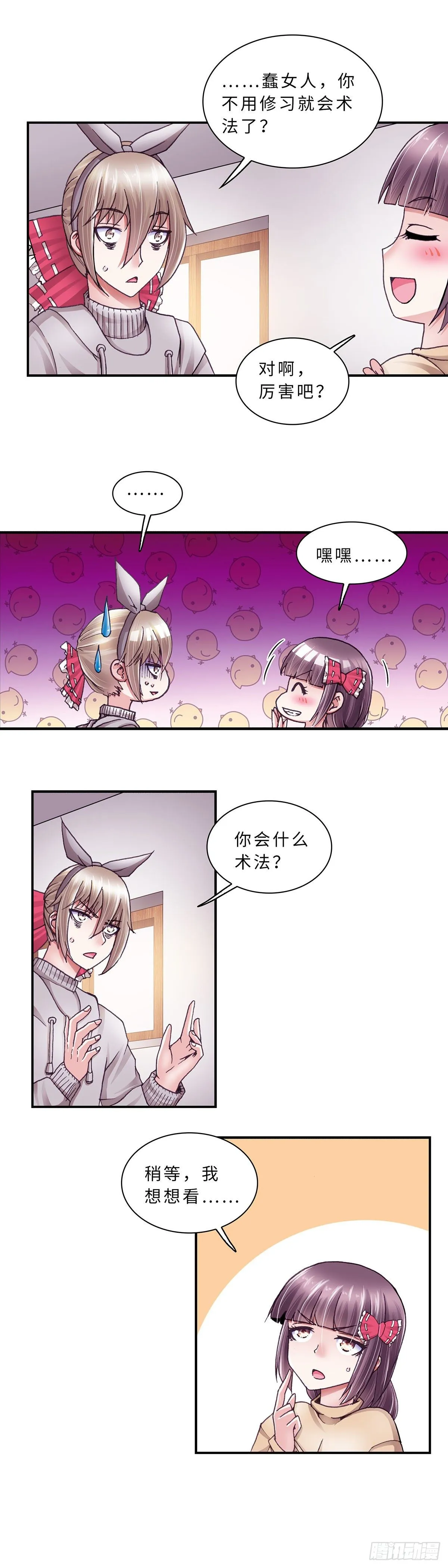 053 学艺2 第1页