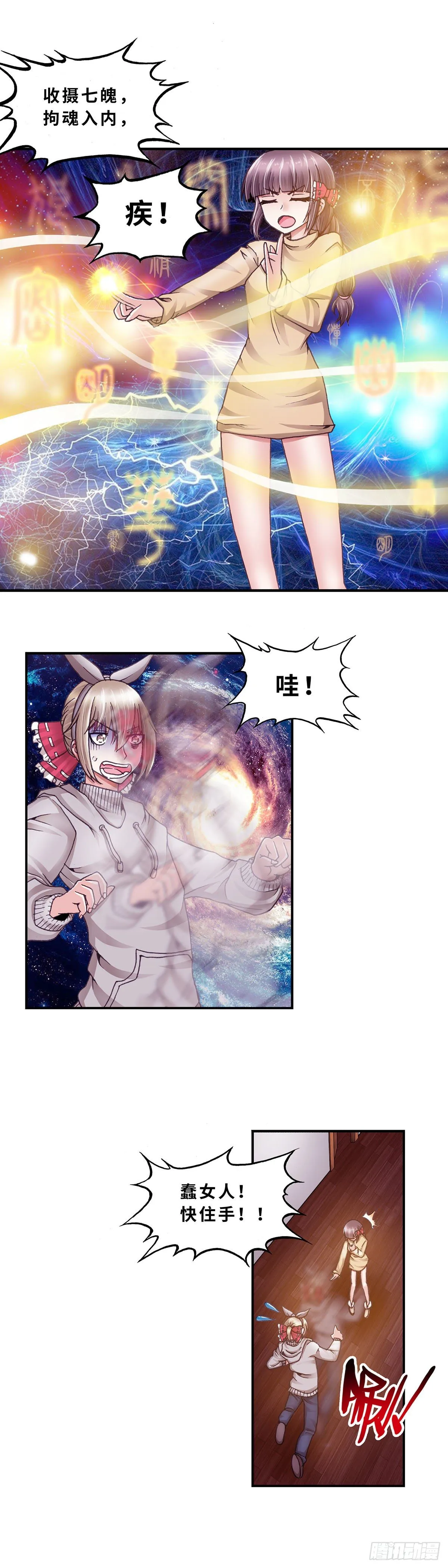 053 学艺2 第2页