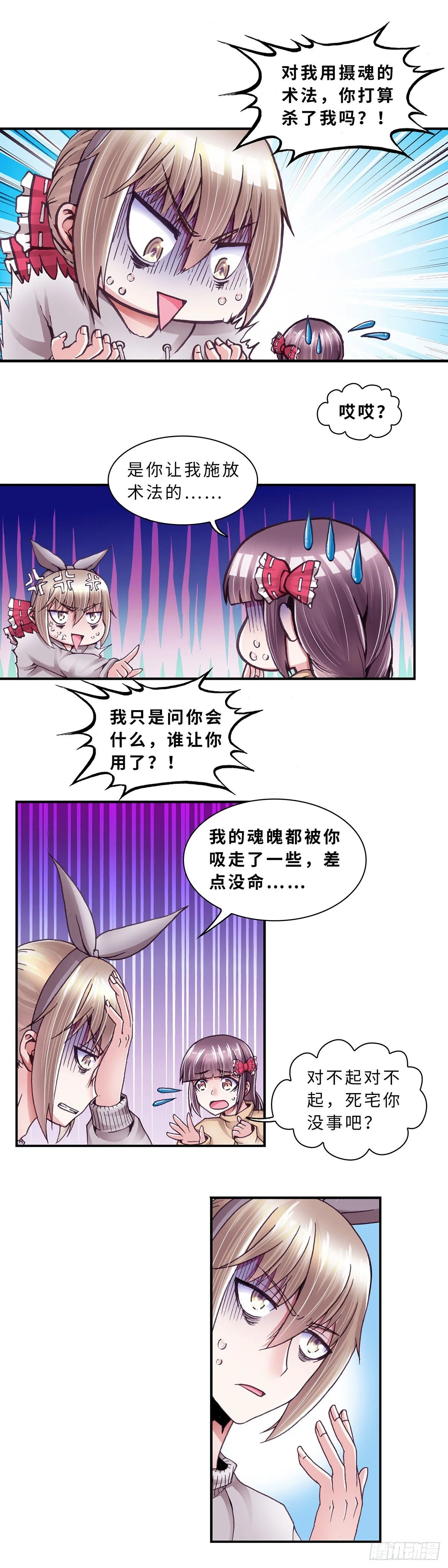 053 学艺2 第3页