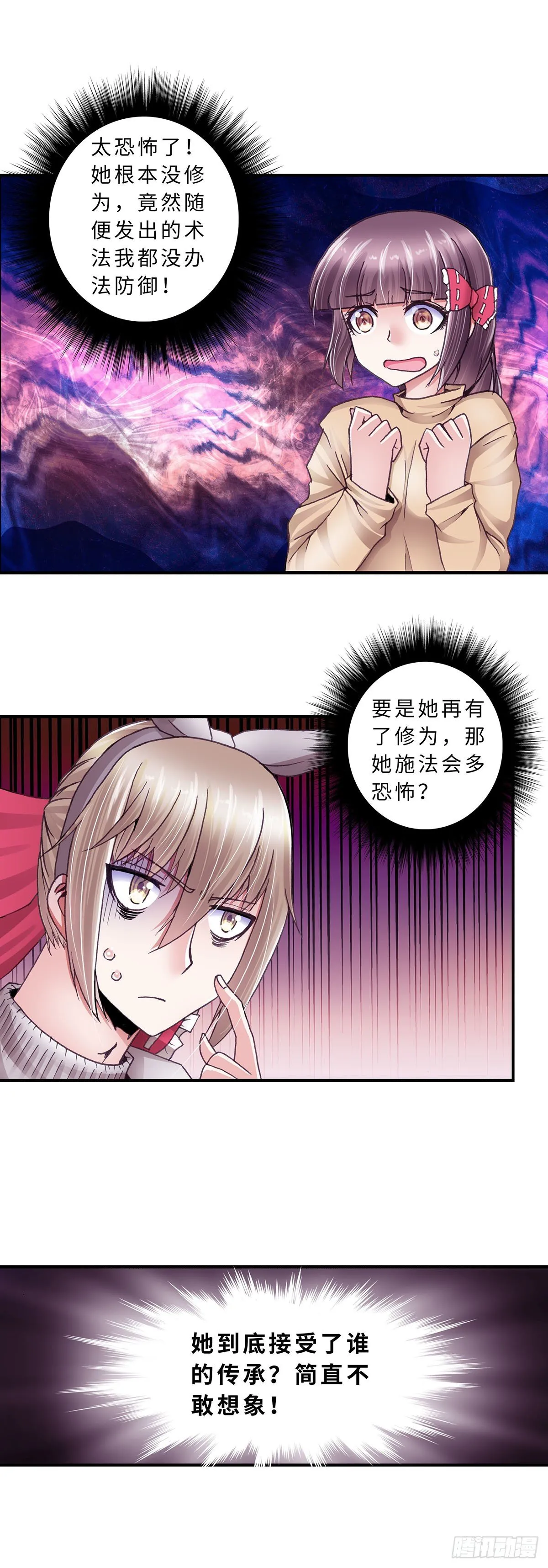 053 学艺2 第4页