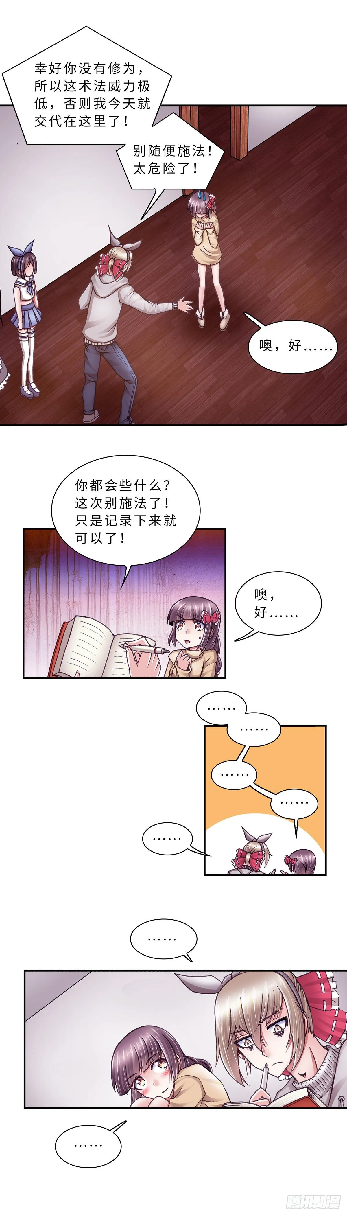 053 学艺2 第5页