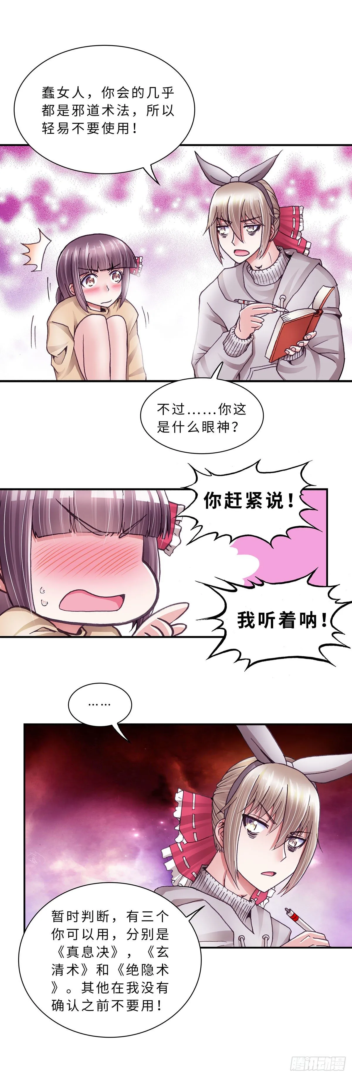 053 学艺2 第6页