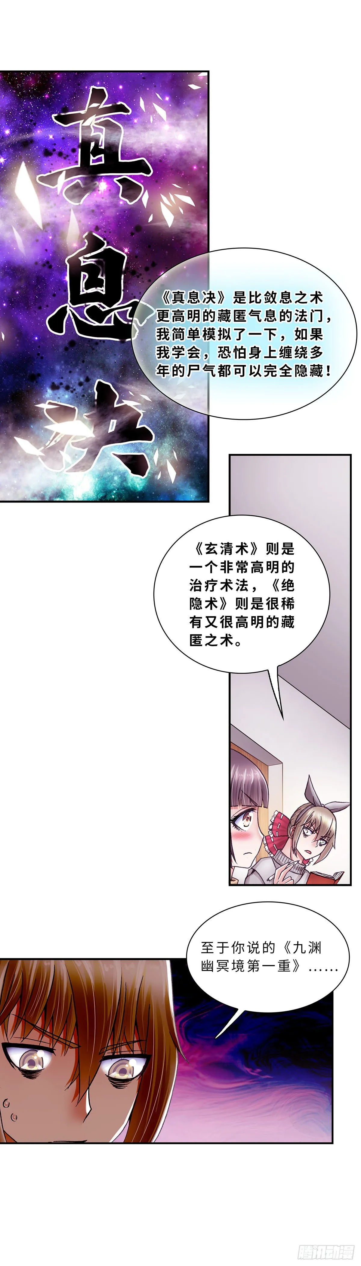 053 学艺2 第7页