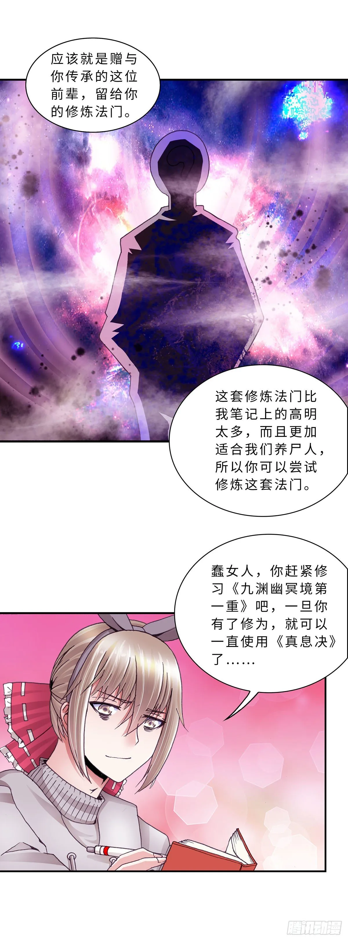 053 学艺2 第8页