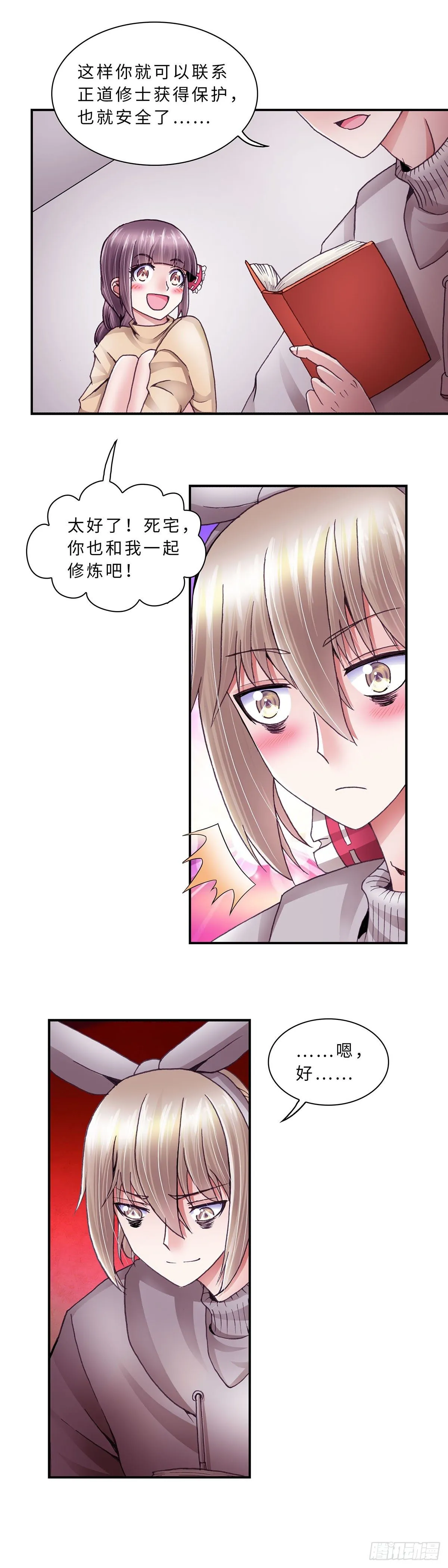053 学艺2 第9页