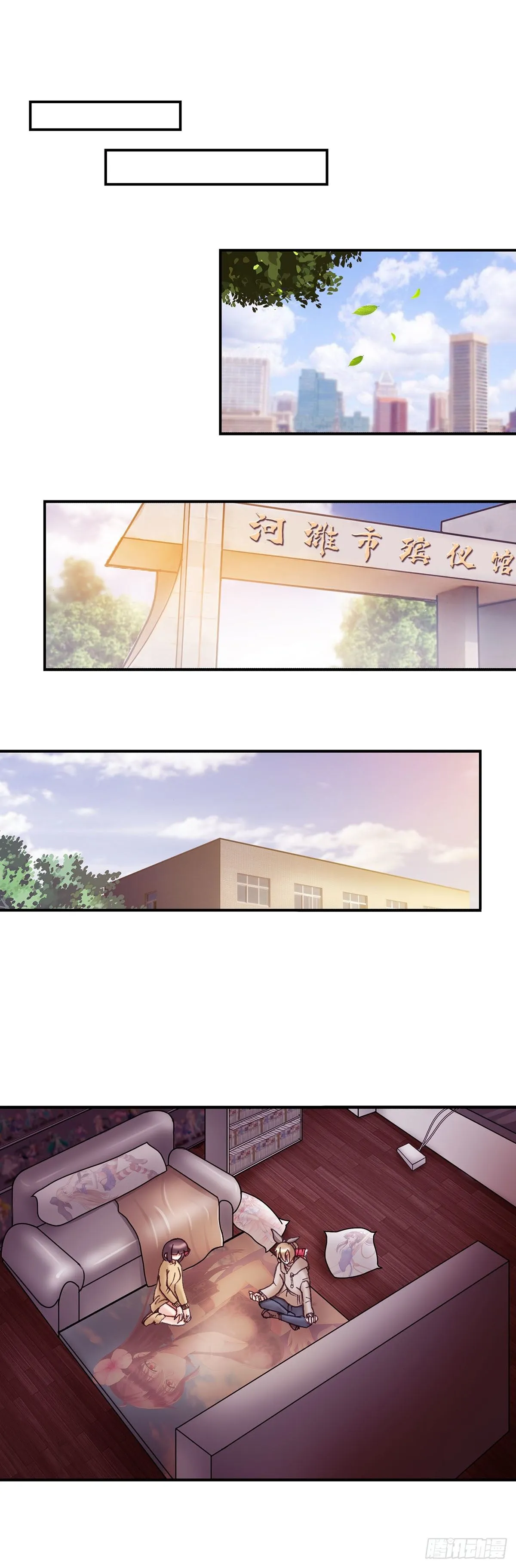 054 学艺3 第1页