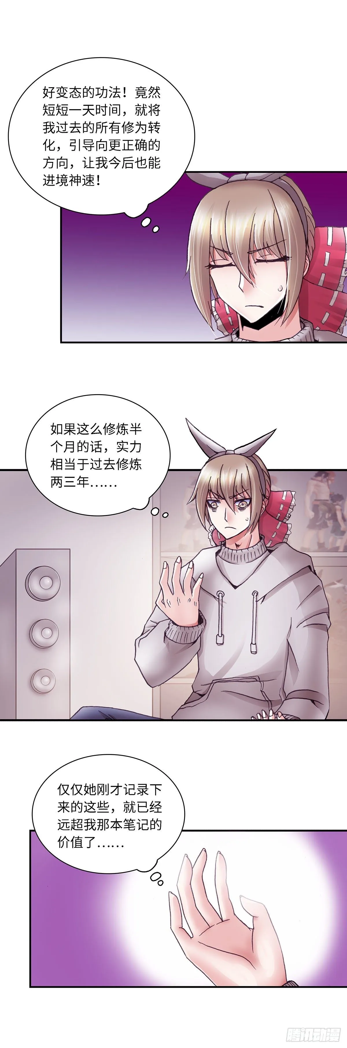 054 学艺3 第2页