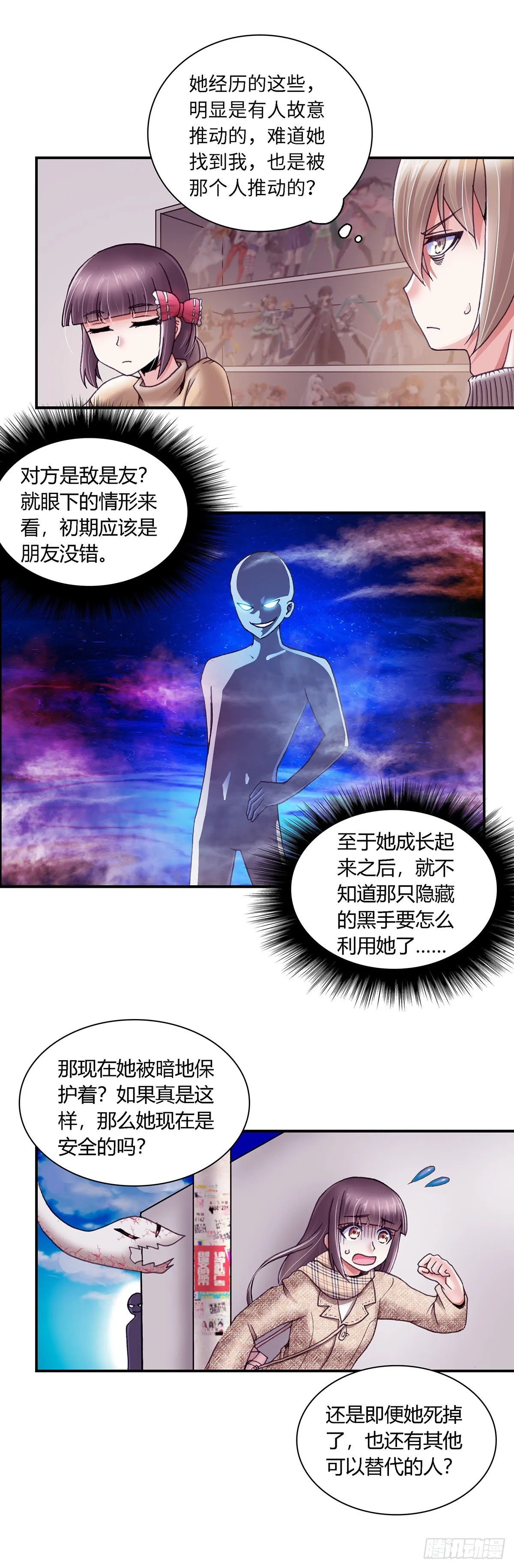 054 学艺3 第3页