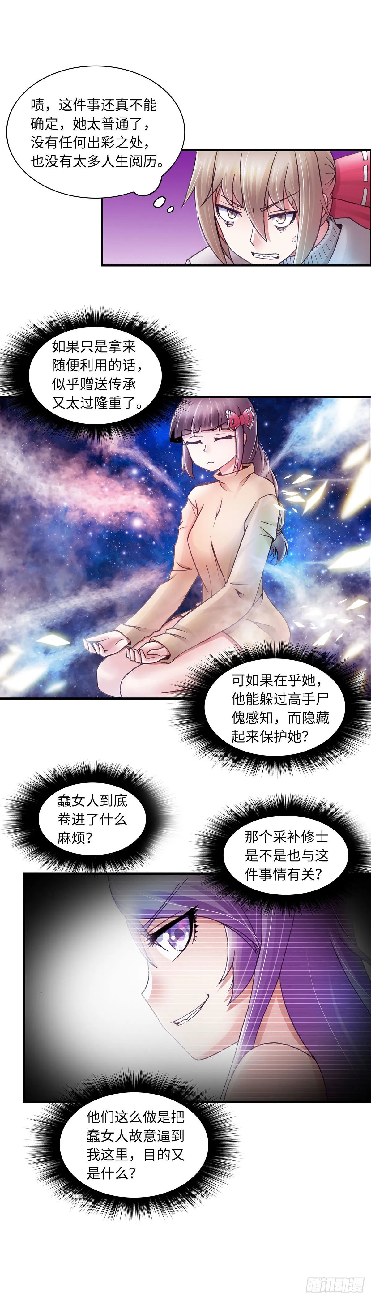 054 学艺3 第4页