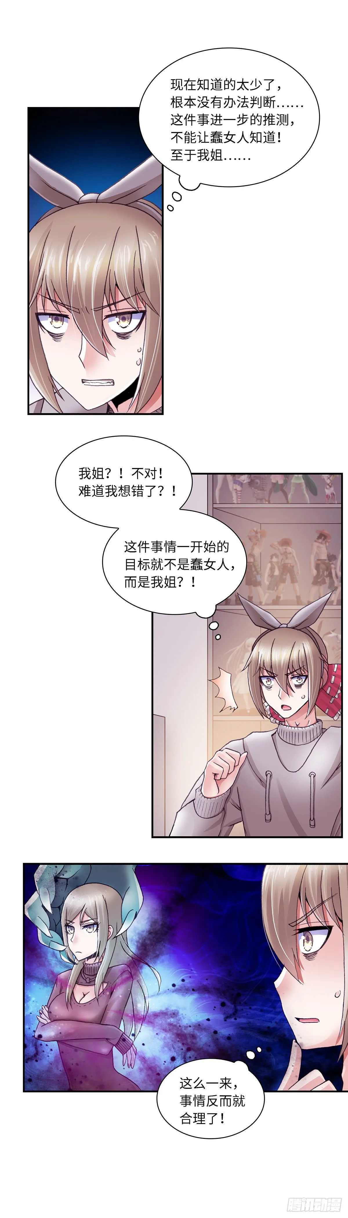 054 学艺3 第5页