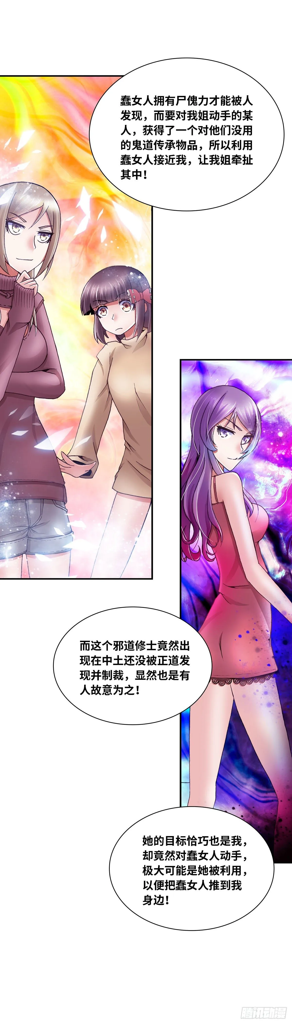 054 学艺3 第6页