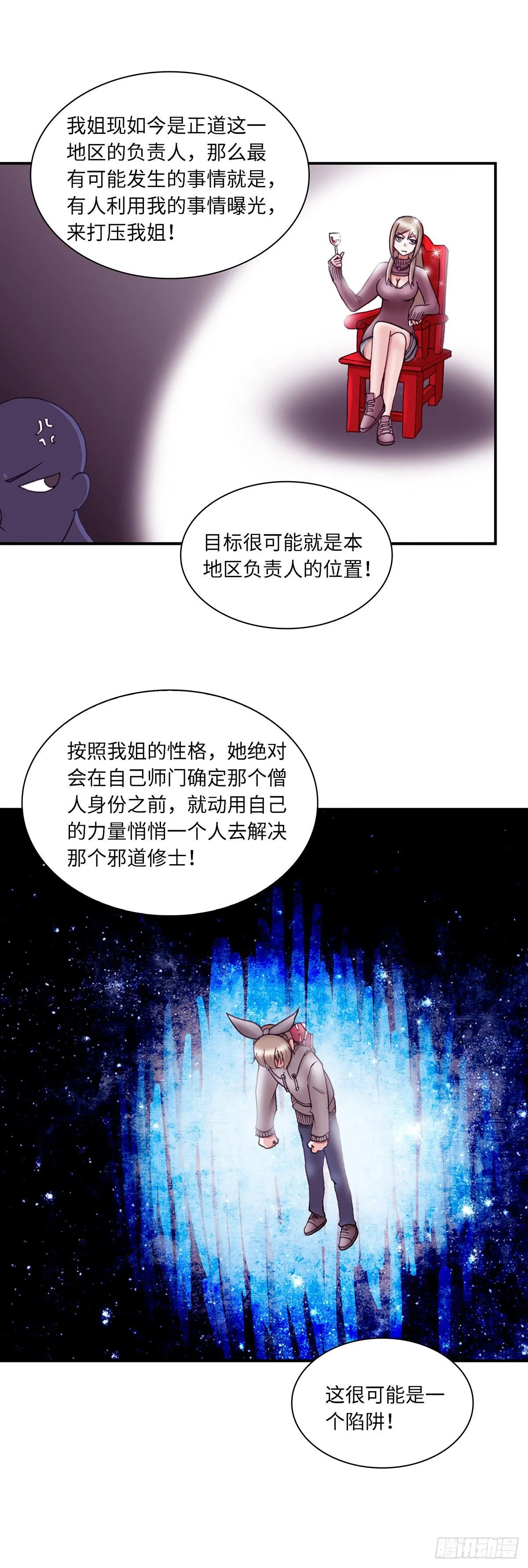054 学艺3 第7页