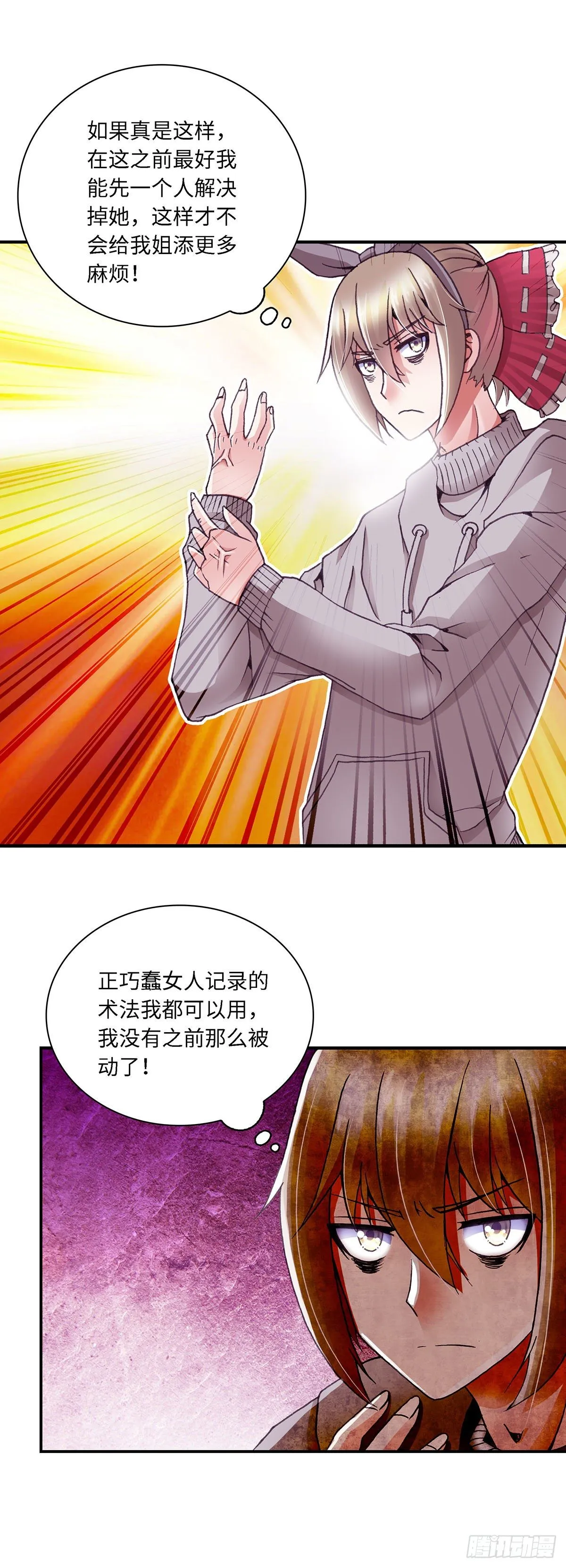 054 学艺3 第8页
