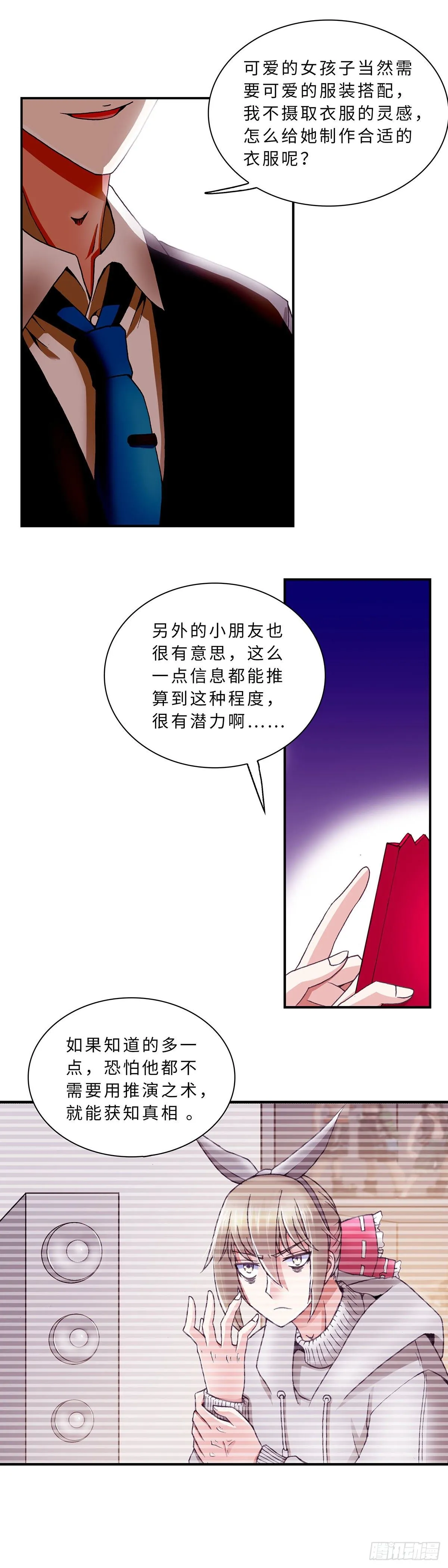 055 学艺4 第2页