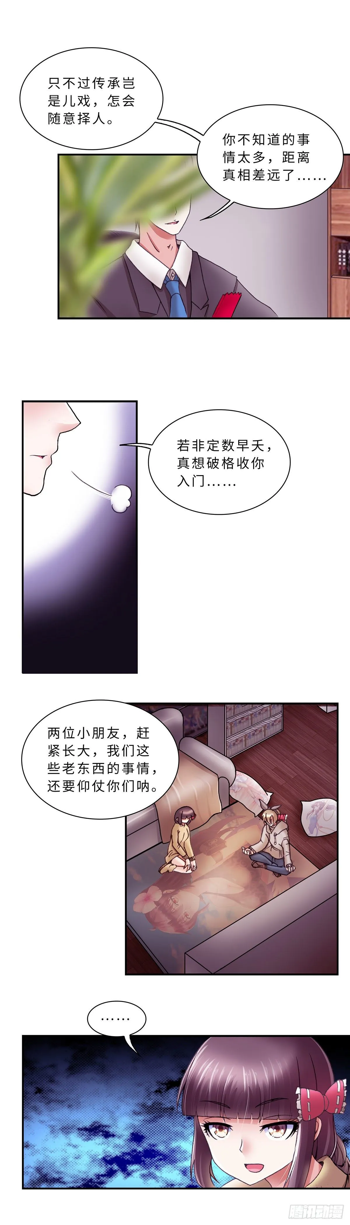 055 学艺4 第3页