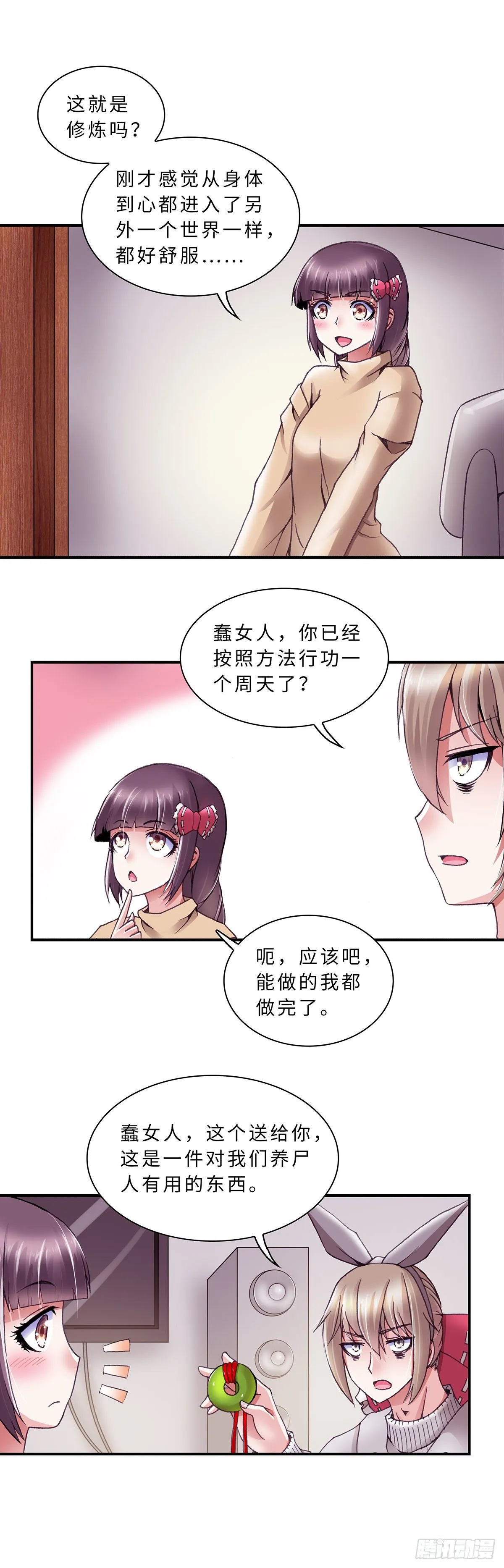 055 学艺4 第4页