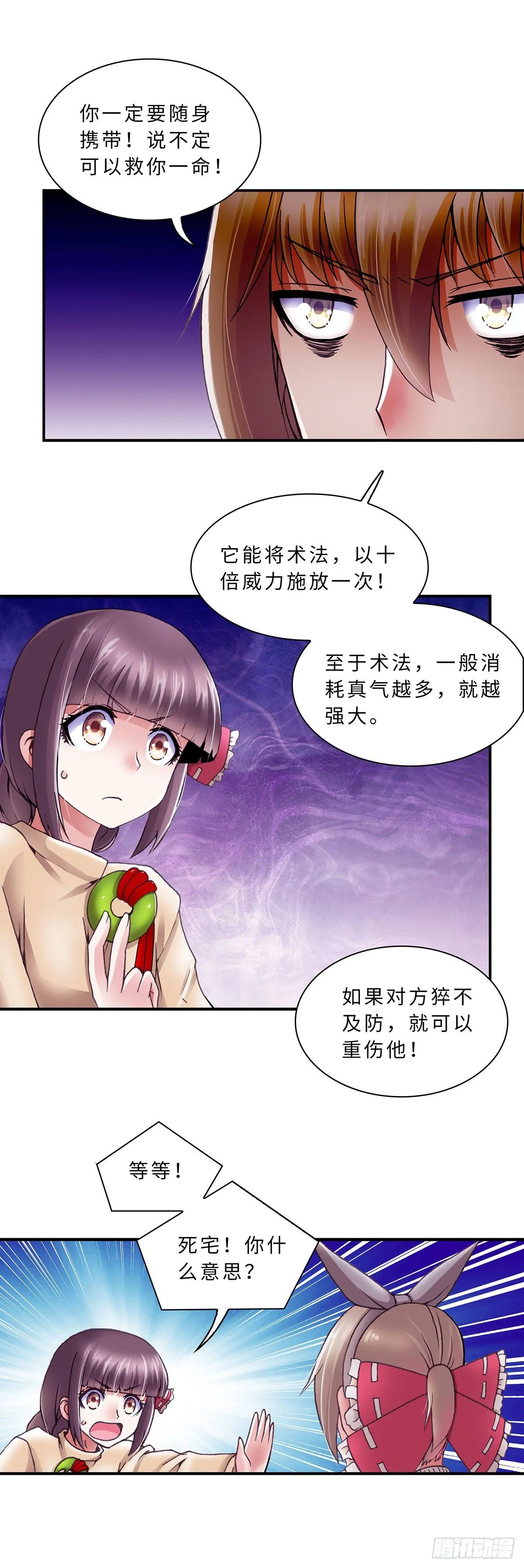 055 学艺4 第5页