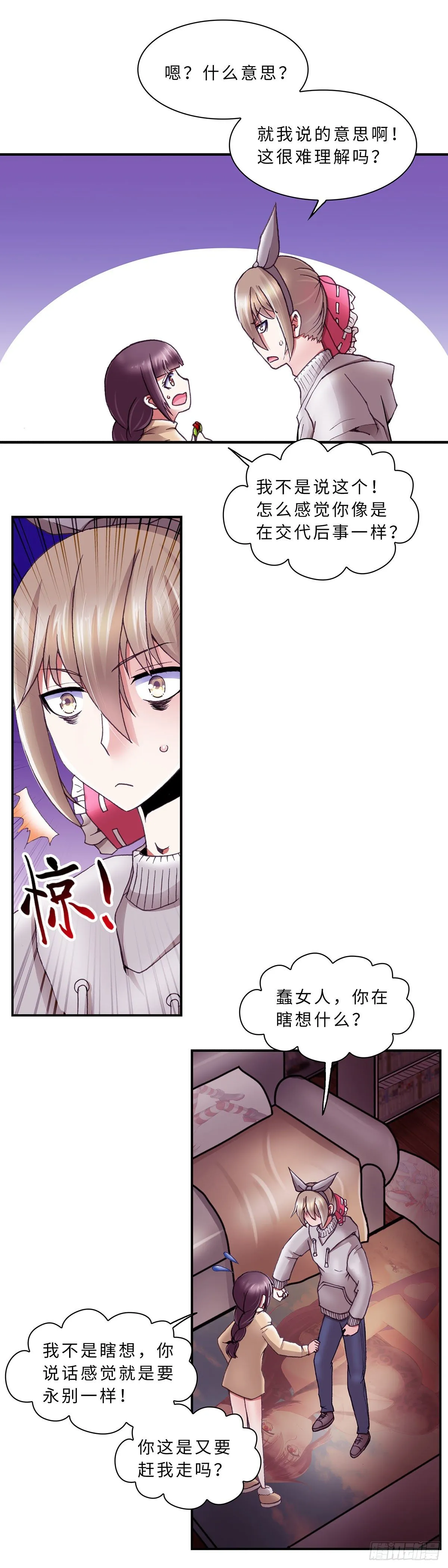 055 学艺4 第6页
